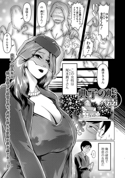 Page 37 of Web Haishin Gekkan Tonari no Kininaru Oku-san Vol. 070