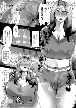 Page 43 of Web Haishin Gekkan Tonari no Kininaru Oku-san Vol. 070