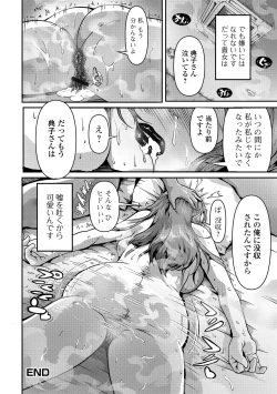 Page 52 of Web Haishin Gekkan Tonari no Kininaru Oku-san Vol. 070