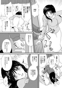 Page 87 of Web Haishin Gekkan Tonari no Kininaru Oku-san Vol. 070