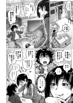 Page 20 of COMIC Orga Vol. 47