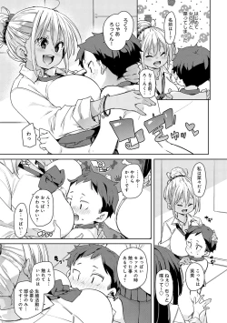 Page 114 of Kotsu Kotsu Pacokatsu