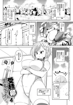 Page 132 of Kotsu Kotsu Pacokatsu