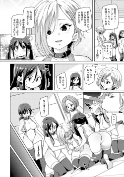 Page 135 of Kotsu Kotsu Pacokatsu