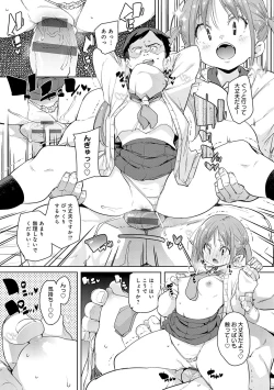 Page 164 of Kotsu Kotsu Pacokatsu