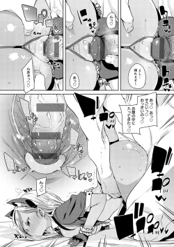 Page 29 of Kotsu Kotsu Pacokatsu