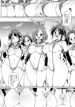 Page 75 of Kotsu Kotsu Pacokatsu