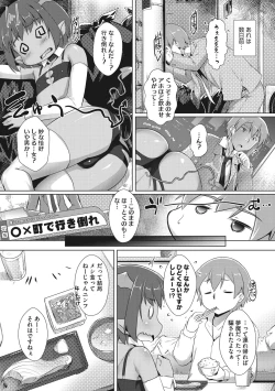 Page 103 of Boku-ra no ♀ Pako dai aritara