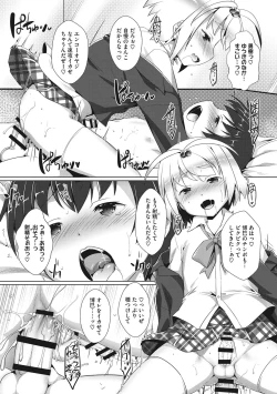 Page 149 of Boku-ra no ♀ Pako dai aritara