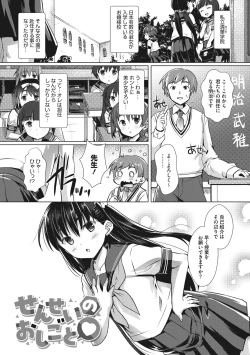 Page 162 of Boku-ra no ♀ Pako dai aritara