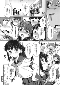 Page 181 of Boku-ra no ♀ Pako dai aritara