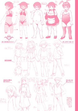 Page 197 of Boku-ra no ♀ Pako dai aritara