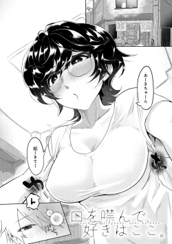 Page 106 of Nakadashi, Koyoshi.