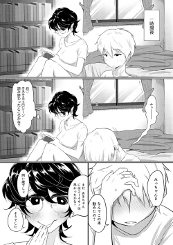 Page 108 of Nakadashi, Koyoshi.