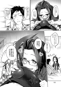 Page 169 of Nakadashi, Koyoshi.