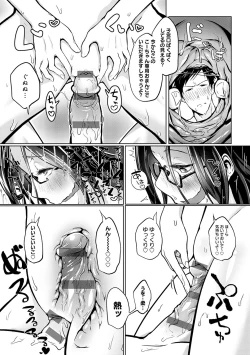 Page 178 of Nakadashi, Koyoshi.