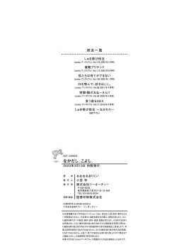 Page 197 of Nakadashi, Koyoshi.