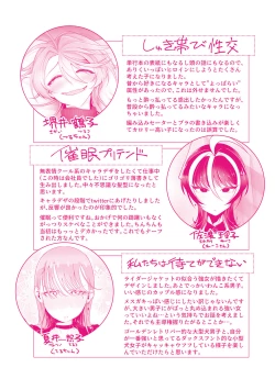 Page 198 of Nakadashi, Koyoshi.