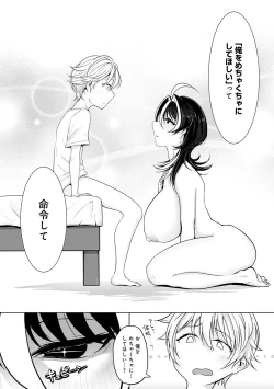 Page 54 of Nakadashi, Koyoshi.