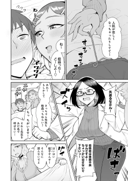 Page 6 of Bitch Gal to Shojo Sensei ni Hokenshitsu de Shiboritorareru.