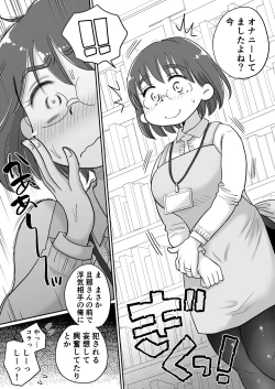 Page 16 of Toshokan Shisho Wakazuma-san wa Yokkyuu Fuman! 2