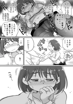 Page 25 of Toshokan Shisho Wakazuma-san wa Yokkyuu Fuman! 2