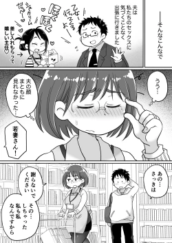 Page 44 of Toshokan Shisho Wakazuma-san wa Yokkyuu Fuman! 2