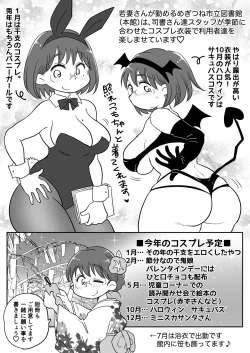 Page 50 of Toshokan Shisho Wakazuma-san wa Yokkyuu Fuman! 2