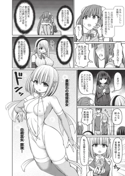 Page 144 of Jewel Maiden