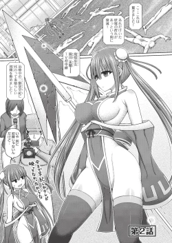 Page 41 of Jewel Maiden