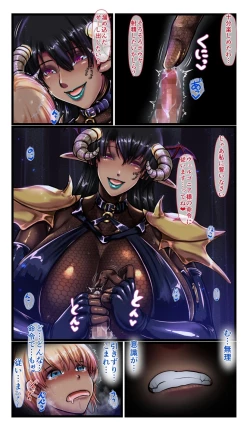 Page 20 of SweetEdda Vol. 10 Kairaku Choukyou Hen - Inma Chouritsushi Vergona