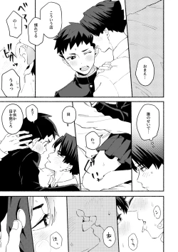 Page 10 of 不自然なボーイ