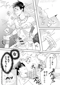 Page 21 of 不自然なボーイ