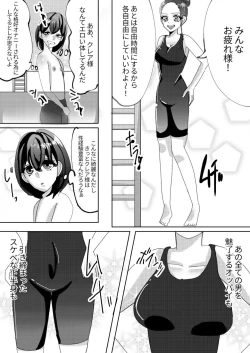 Page 2 of Spats-gata Kyouei Mizugi ga Eroi Onna Kyoushi