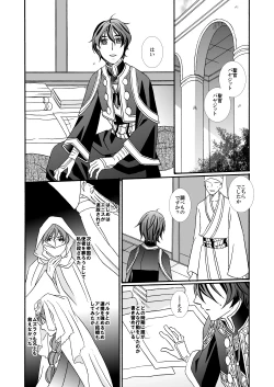Page 19 of 'Kaibutsu / Ibara no Ou'