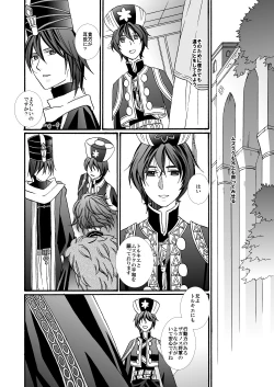 Page 28 of 'Kaibutsu / Ibara no Ou'