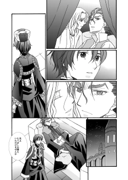 Page 30 of 'Kaibutsu / Ibara no Ou'