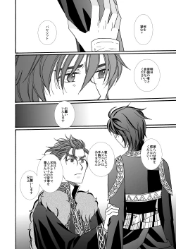 Page 32 of 'Kaibutsu / Ibara no Ou'