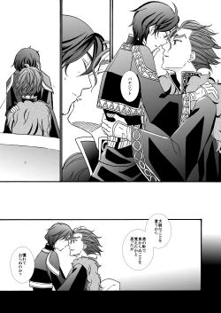 Page 34 of 'Kaibutsu / Ibara no Ou'
