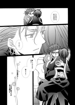 Page 35 of 'Kaibutsu / Ibara no Ou'