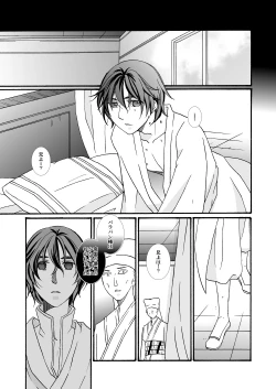 Page 37 of 'Kaibutsu / Ibara no Ou'