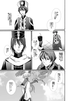 Page 41 of 'Kaibutsu / Ibara no Ou'