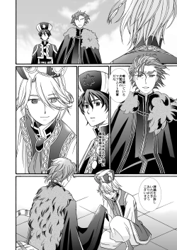 Page 42 of 'Kaibutsu / Ibara no Ou'