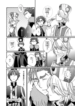 Page 44 of 'Kaibutsu / Ibara no Ou'