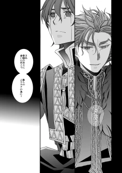 Page 49 of 'Kaibutsu / Ibara no Ou'