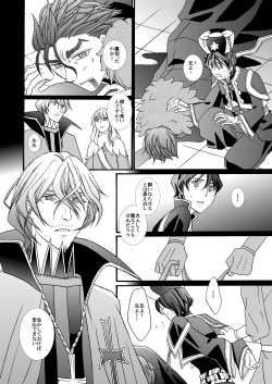 Page 4 of 'Kaibutsu / Ibara no Ou'