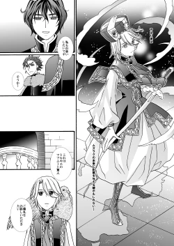 Page 57 of 'Kaibutsu / Ibara no Ou'