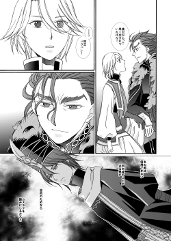 Page 63 of 'Kaibutsu / Ibara no Ou'