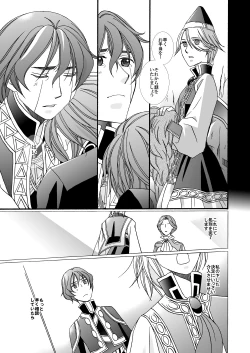 Page 79 of 'Kaibutsu / Ibara no Ou'