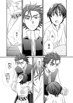 Page 7 of 'Kaibutsu / Ibara no Ou'